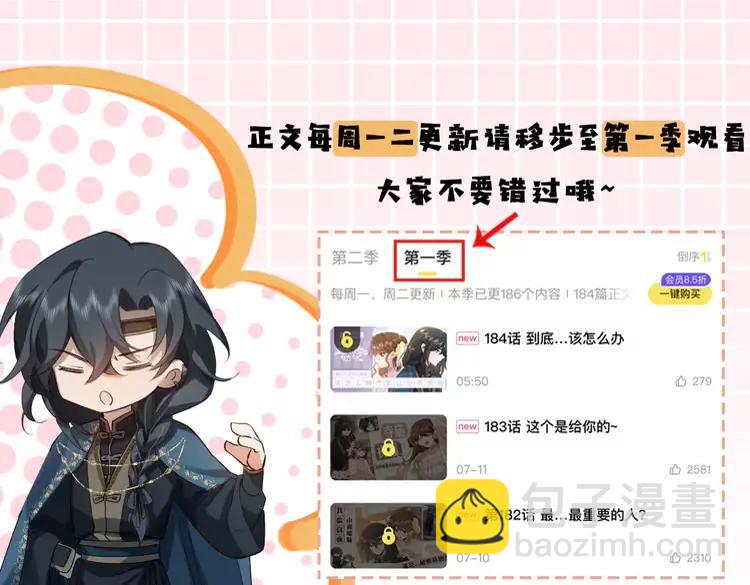 🍝炮灰闺女的生存方式（彩蛋日更中） 暑期加更第3期  搞点事：全是1的群！ 第26页