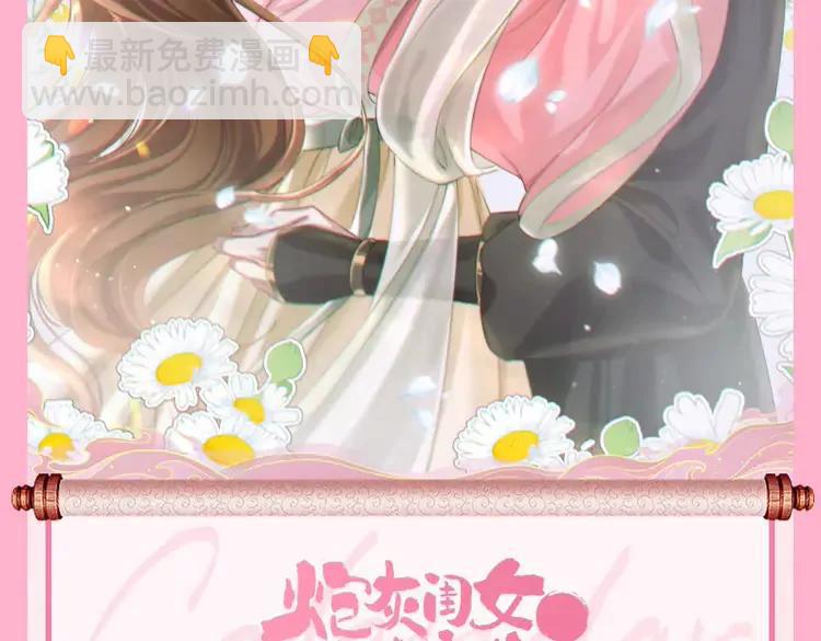 🍝炮灰闺女的生存方式（彩蛋日更中） 暑期加更第3期  搞点事：全是1的群！ 第29页