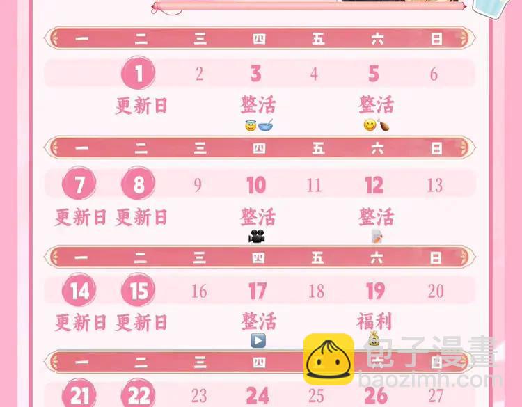 🍝炮灰闺女的生存方式（彩蛋日更中） 暑期加更第3期  搞点事：全是1的群！ 第32页