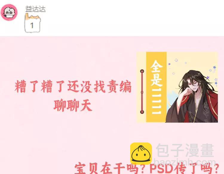 🍝炮灰闺女的生存方式（彩蛋日更中） 暑期加更第3期  搞点事：全是1的群！ 第5页