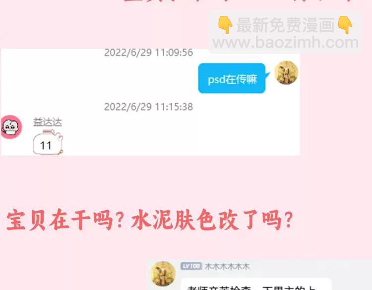🍝炮灰闺女的生存方式（彩蛋日更中） 暑期加更第3期  搞点事：全是1的群！ 第6页