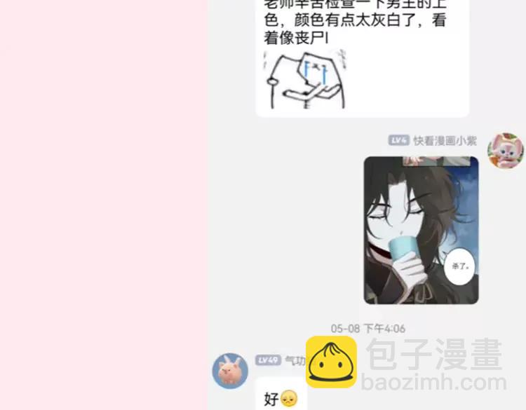 🍝炮灰闺女的生存方式（彩蛋日更中） 暑期加更第3期  搞点事：全是1的群！ 第7页