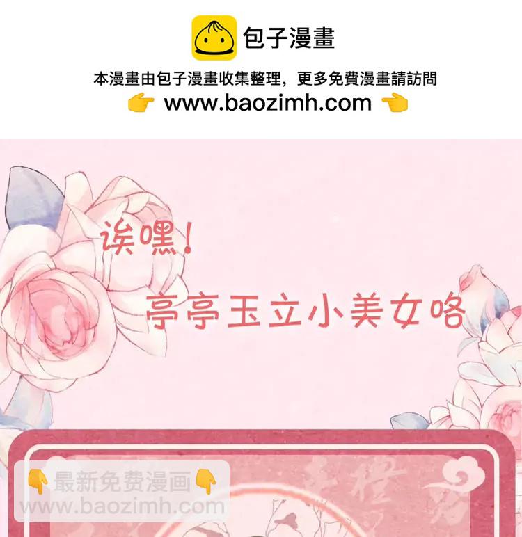 🍝炮灰闺女的生存方式（彩蛋日更中） 暑期加更第5期  搞点事：大家的新look 第13页