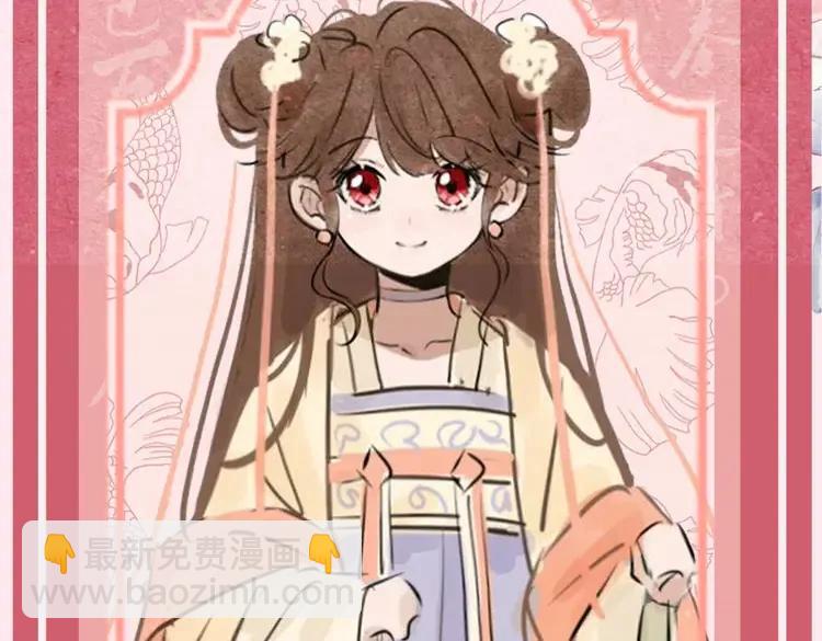 🍝炮灰闺女的生存方式（彩蛋日更中） 暑期加更第5期  搞点事：大家的新look 第14页