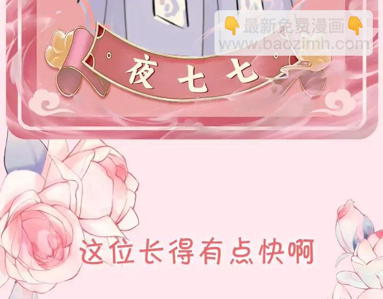 🍝炮灰闺女的生存方式（彩蛋日更中） 暑期加更第5期  搞点事：大家的新look 第16页