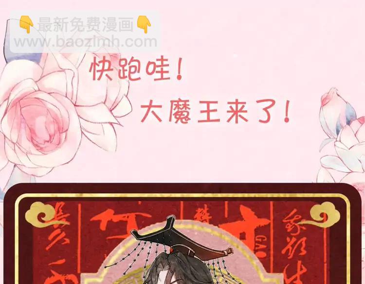 🍝炮灰闺女的生存方式（彩蛋日更中） 暑期加更第5期  搞点事：大家的新look 第21页