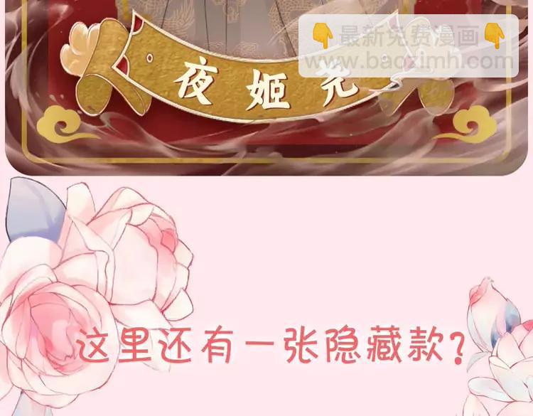 🍝炮灰闺女的生存方式（彩蛋日更中） 暑期加更第5期  搞点事：大家的新look 第24页