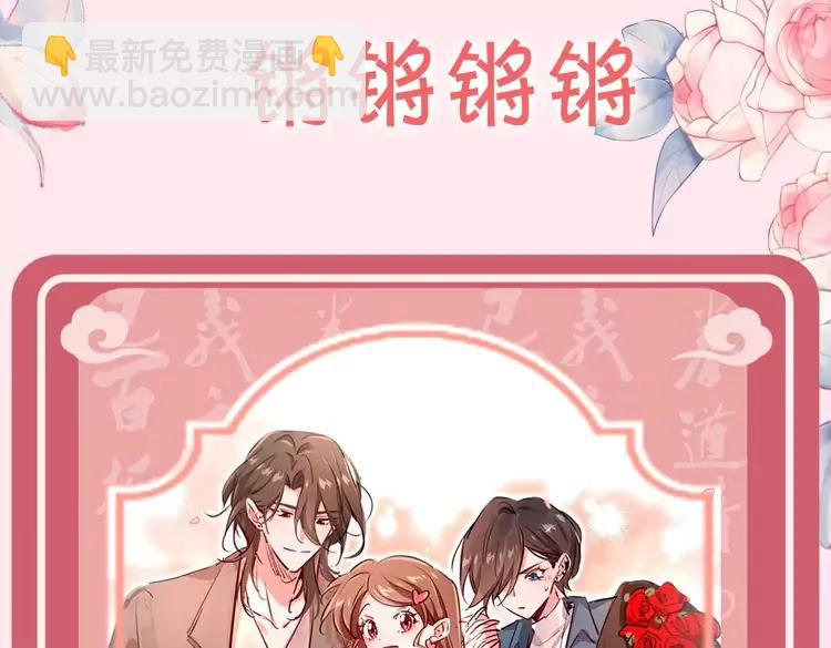 🍝炮灰闺女的生存方式（彩蛋日更中） 暑期加更第5期  搞点事：大家的新look 第25页