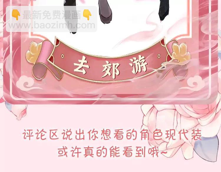 🍝炮灰闺女的生存方式（彩蛋日更中） 暑期加更第5期  搞点事：大家的新look 第27页