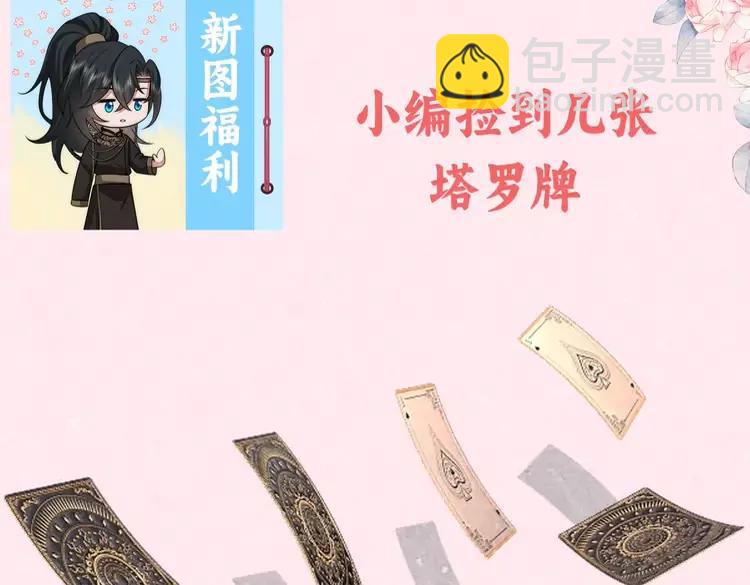 🍝炮灰闺女的生存方式（彩蛋日更中） 暑期加更第5期  搞点事：大家的新look 第4页