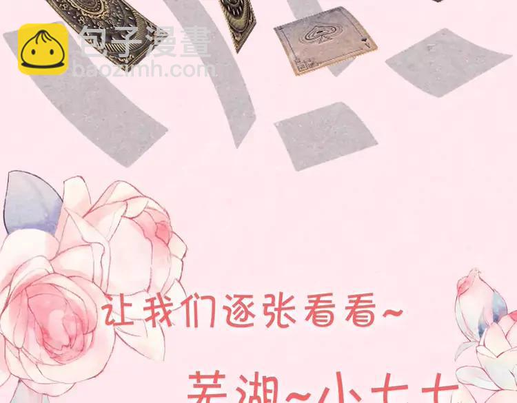 🍝炮灰闺女的生存方式（彩蛋日更中） 暑期加更第5期  搞点事：大家的新look 第5页