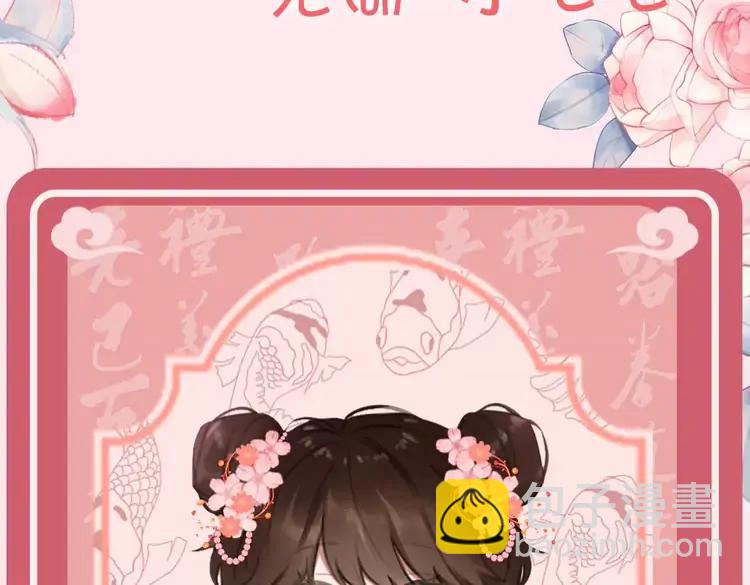🍝炮灰闺女的生存方式（彩蛋日更中） 暑期加更第5期  搞点事：大家的新look 第6页