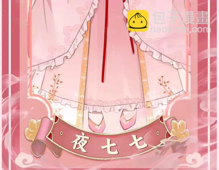 🍝炮灰闺女的生存方式（彩蛋日更中） 暑期加更第5期  搞点事：大家的新look 第8页