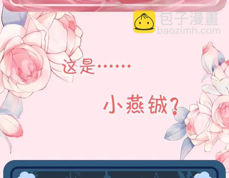 🍝炮灰闺女的生存方式（彩蛋日更中） 暑期加更第5期  搞点事：大家的新look 第9页