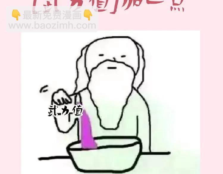 🍝炮灰闺女的生存方式（彩蛋日更中） 暑期加更第7期  搞点事：角色构成分析【梗向】 第10页