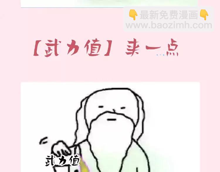 🍝炮灰闺女的生存方式（彩蛋日更中） 暑期加更第7期  搞点事：角色构成分析【梗向】 第11页