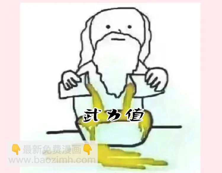🍝炮灰闺女的生存方式（彩蛋日更中） 暑期加更第7期  搞点事：角色构成分析【梗向】 第14页