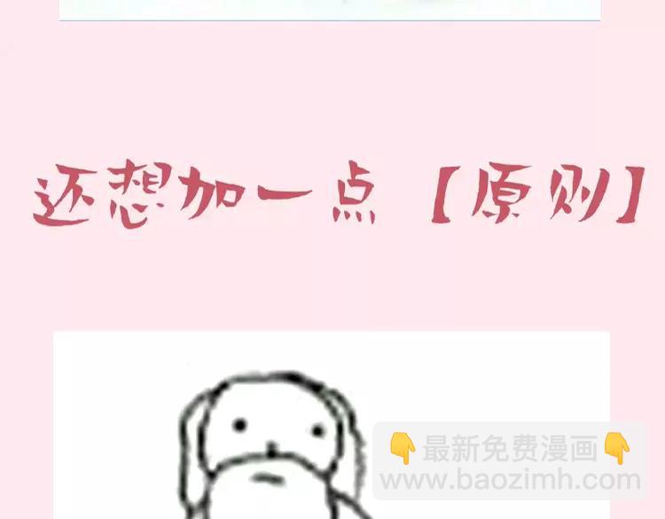 🍝炮灰闺女的生存方式（彩蛋日更中） 暑期加更第7期  搞点事：角色构成分析【梗向】 第15页
