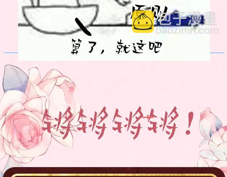 🍝炮灰闺女的生存方式（彩蛋日更中） 暑期加更第7期  搞点事：角色构成分析【梗向】 第18页