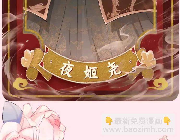 🍝炮灰闺女的生存方式（彩蛋日更中） 暑期加更第7期  搞点事：角色构成分析【梗向】 第21页