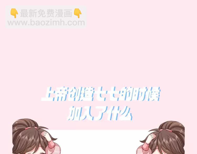 🍝炮灰闺女的生存方式（彩蛋日更中） 暑期加更第7期  搞点事：角色构成分析【梗向】 第23页