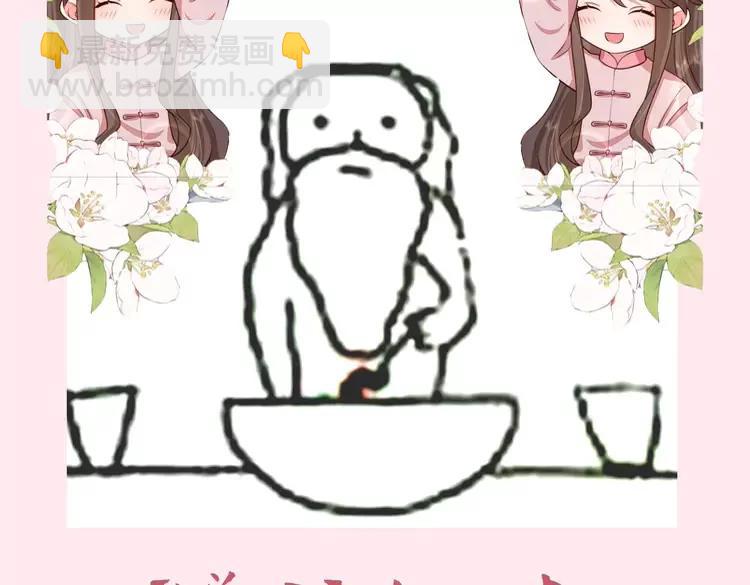 🍝炮灰闺女的生存方式（彩蛋日更中） 暑期加更第7期  搞点事：角色构成分析【梗向】 第24页