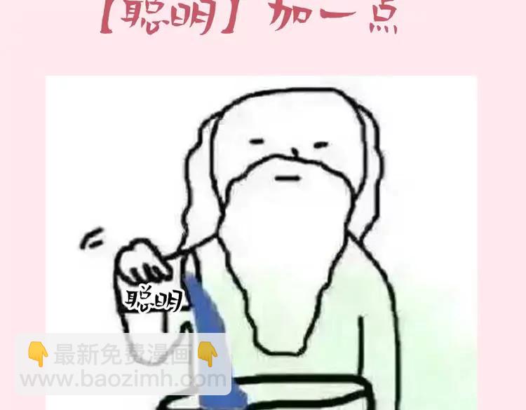 🍝炮灰闺女的生存方式（彩蛋日更中） 暑期加更第7期  搞点事：角色构成分析【梗向】 第25页
