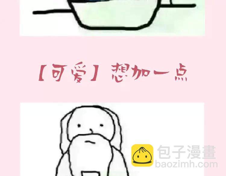 🍝炮灰闺女的生存方式（彩蛋日更中） 暑期加更第7期  搞点事：角色构成分析【梗向】 第26页