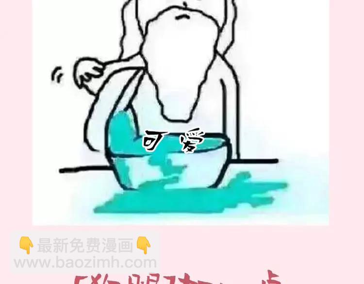 🍝炮灰闺女的生存方式（彩蛋日更中） 暑期加更第7期  搞点事：角色构成分析【梗向】 第28页