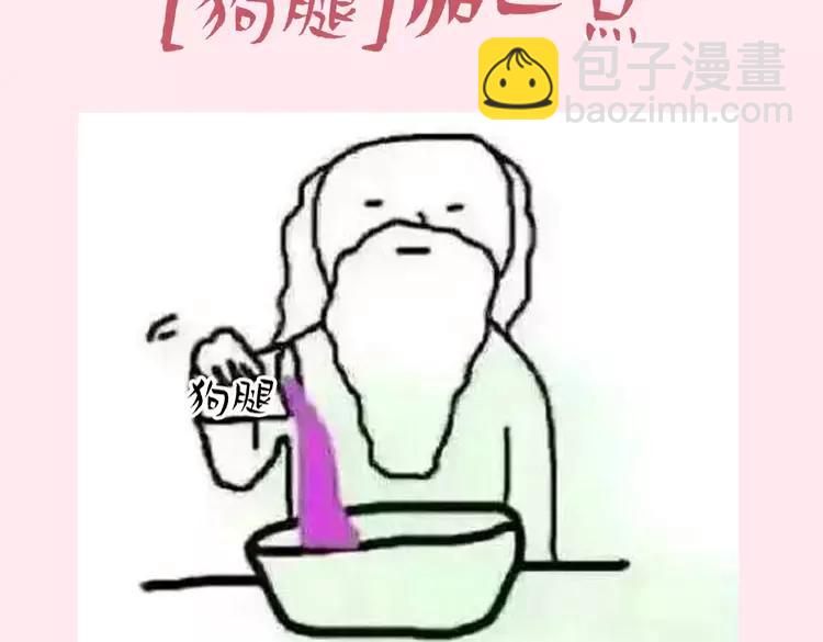 🍝炮灰闺女的生存方式（彩蛋日更中） 暑期加更第7期  搞点事：角色构成分析【梗向】 第29页