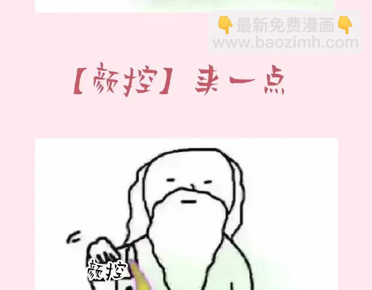 🍝炮灰闺女的生存方式（彩蛋日更中） 暑期加更第7期  搞点事：角色构成分析【梗向】 第30页