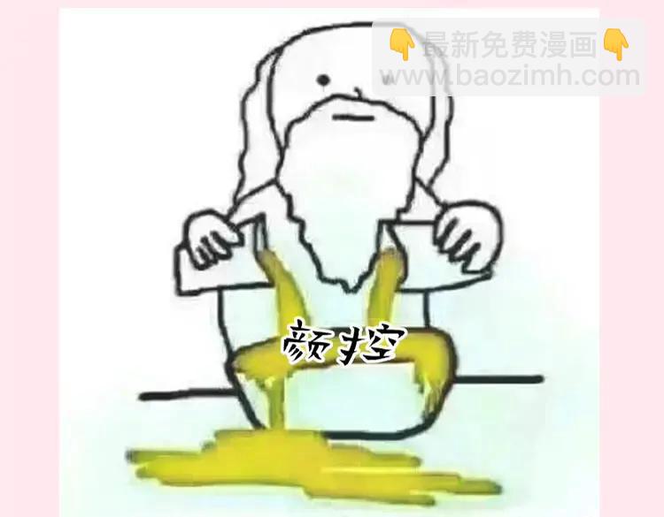 🍝炮灰闺女的生存方式（彩蛋日更中） 暑期加更第7期  搞点事：角色构成分析【梗向】 第33页