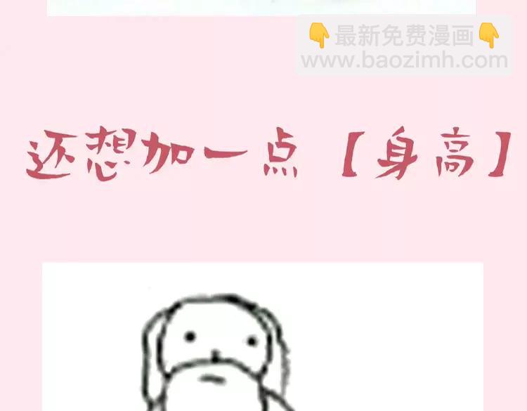 🍝炮灰闺女的生存方式（彩蛋日更中） 暑期加更第7期  搞点事：角色构成分析【梗向】 第34页