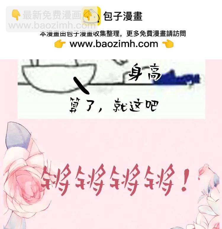 🍝炮灰闺女的生存方式（彩蛋日更中） 暑期加更第7期  搞点事：角色构成分析【梗向】 第37页