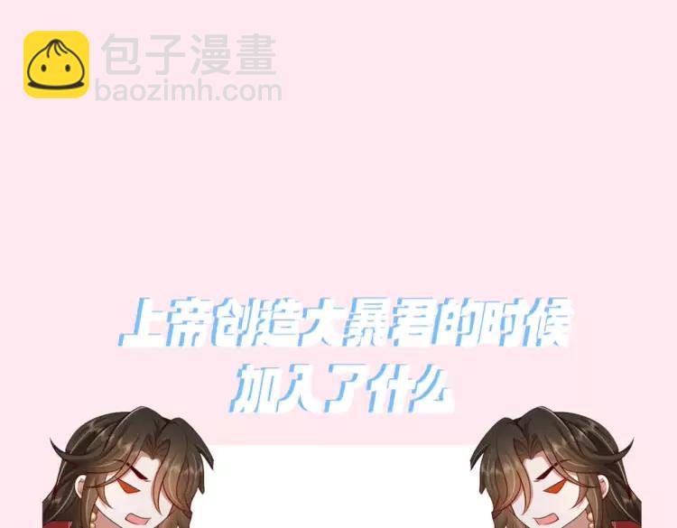🍝炮灰闺女的生存方式（彩蛋日更中） 暑期加更第7期  搞点事：角色构成分析【梗向】 第4页