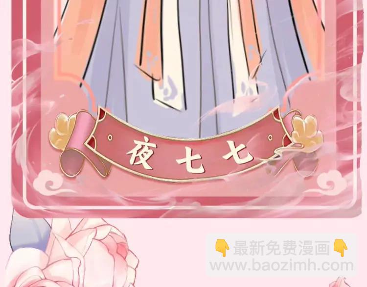 🍝炮灰闺女的生存方式（彩蛋日更中） 暑期加更第7期  搞点事：角色构成分析【梗向】 第40页