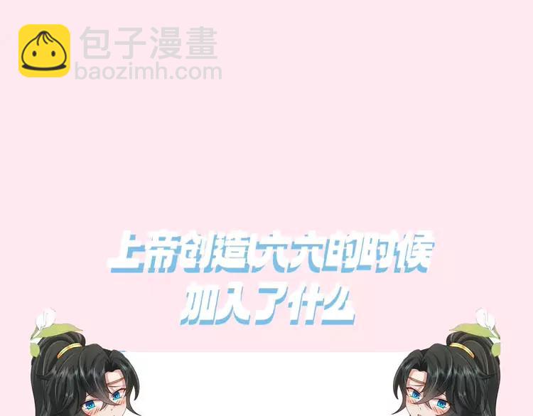 🍝炮灰闺女的生存方式（彩蛋日更中） 暑期加更第7期  搞点事：角色构成分析【梗向】 第42页