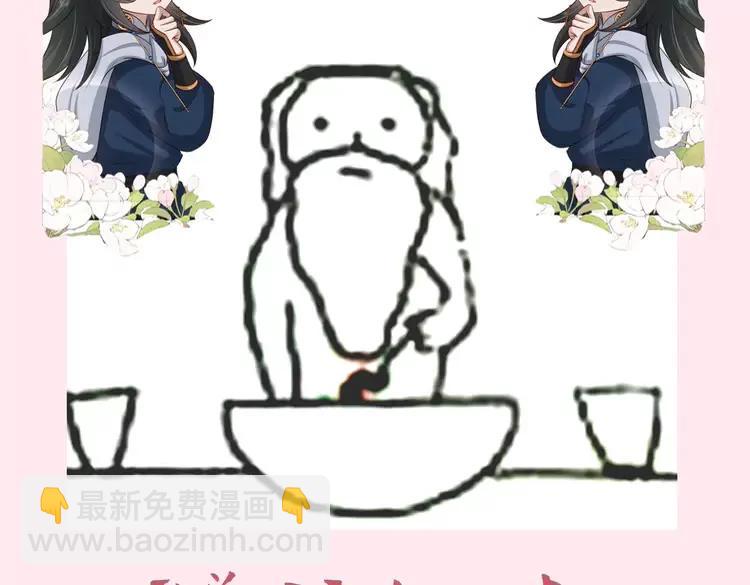 🍝炮灰闺女的生存方式（彩蛋日更中） 暑期加更第7期  搞点事：角色构成分析【梗向】 第43页