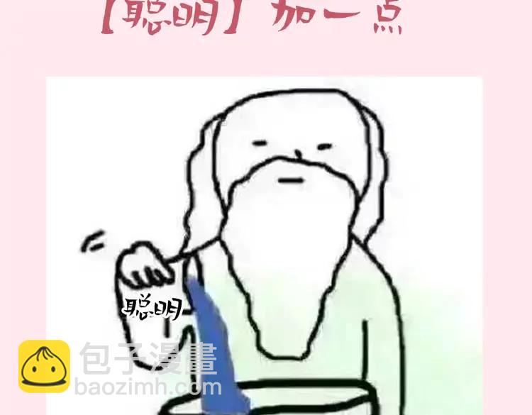 🍝炮灰闺女的生存方式（彩蛋日更中） 暑期加更第7期  搞点事：角色构成分析【梗向】 第44页