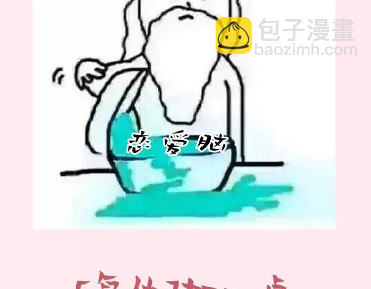 🍝炮灰闺女的生存方式（彩蛋日更中） 暑期加更第7期  搞点事：角色构成分析【梗向】 第47页