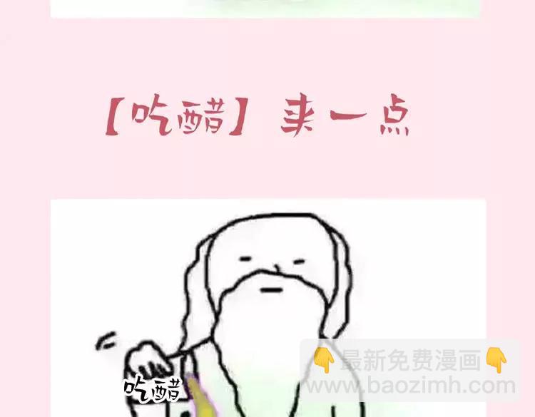 🍝炮灰闺女的生存方式（彩蛋日更中） 暑期加更第7期  搞点事：角色构成分析【梗向】 第49页