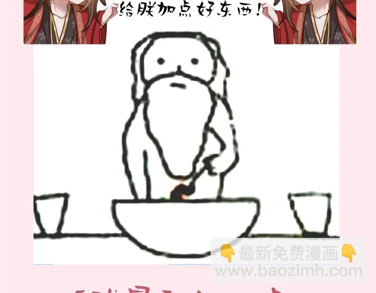 🍝炮灰闺女的生存方式（彩蛋日更中） 暑期加更第7期  搞点事：角色构成分析【梗向】 第5页