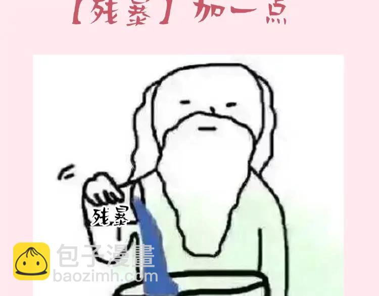 🍝炮灰闺女的生存方式（彩蛋日更中） 暑期加更第7期  搞点事：角色构成分析【梗向】 第6页