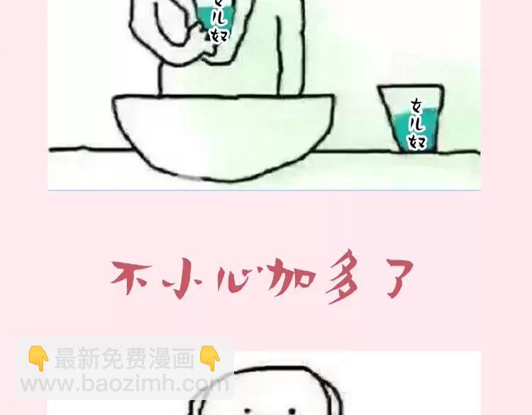 🍝炮灰闺女的生存方式（彩蛋日更中） 暑期加更第7期  搞点事：角色构成分析【梗向】 第8页