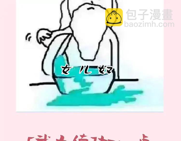 🍝炮灰闺女的生存方式（彩蛋日更中） 暑期加更第7期  搞点事：角色构成分析【梗向】 第9页