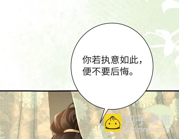 🍝炮灰闺女的生存方式（彩蛋日更中） 第190话 再见了，翊王殿下 第14页