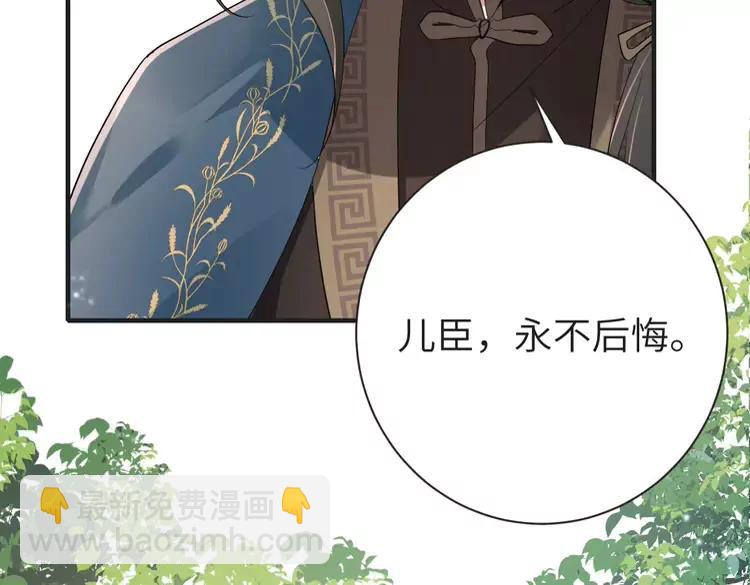 🍝炮灰闺女的生存方式（彩蛋日更中） 第190话 再见了，翊王殿下 第19页