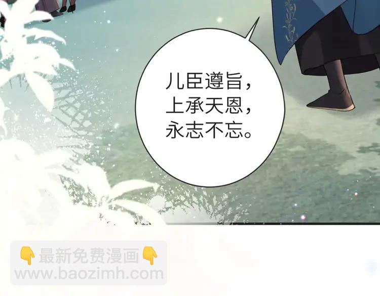 🍝炮灰闺女的生存方式（彩蛋日更中） 第190话 再见了，翊王殿下 第23页