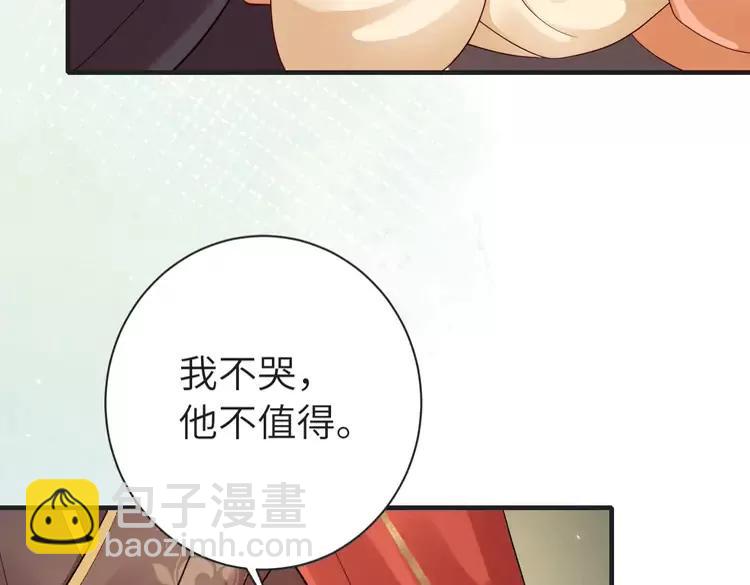 🍝炮灰闺女的生存方式（彩蛋日更中） 第190话 再见了，翊王殿下 第27页