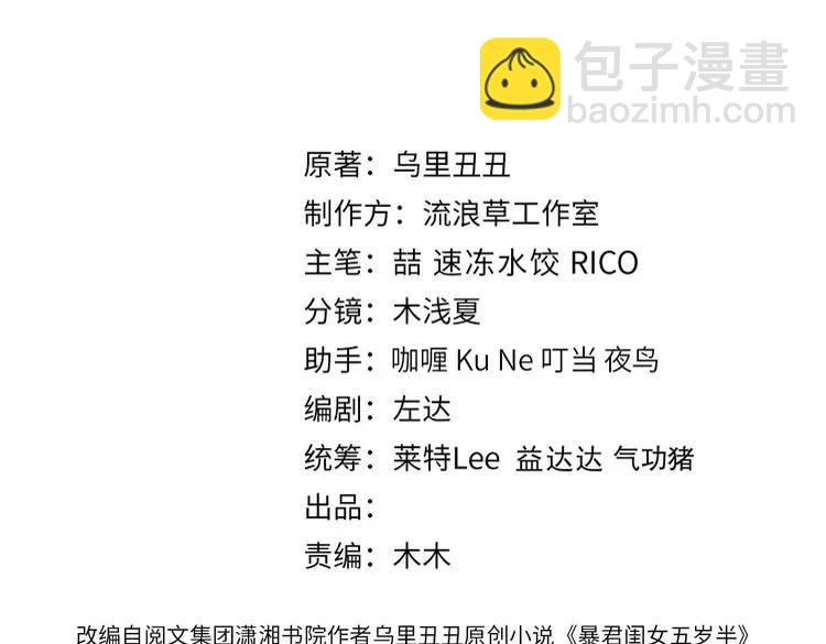 🍝炮灰闺女的生存方式（彩蛋日更中） 第190话 再见了，翊王殿下 第3页